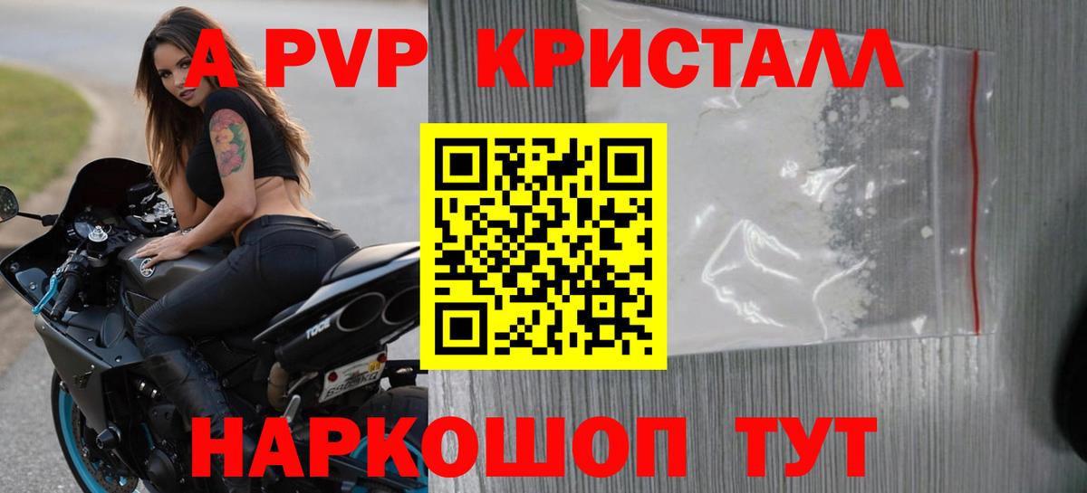 Alpha PVP мука  Альфа ПВП кристаллы  Вход с VPN  Alfa_PVP  магазин продажи наркотиков  Муром 