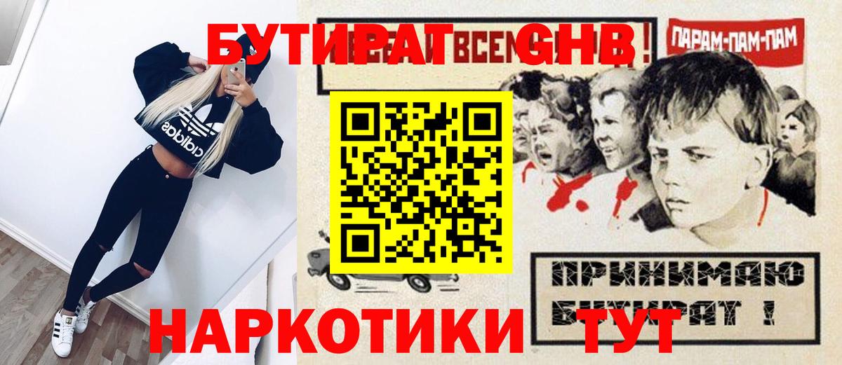 Бутират оксана  Вход с VPN  Муром 
