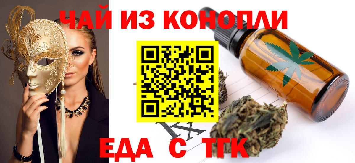 Печенье с ТГК марихуана  Вход с VPN  Муром 