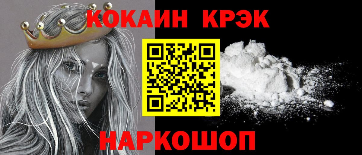 Кокаин 99%  Cocaine Эквадор  COCAIN  Вход с VPN  Муром 