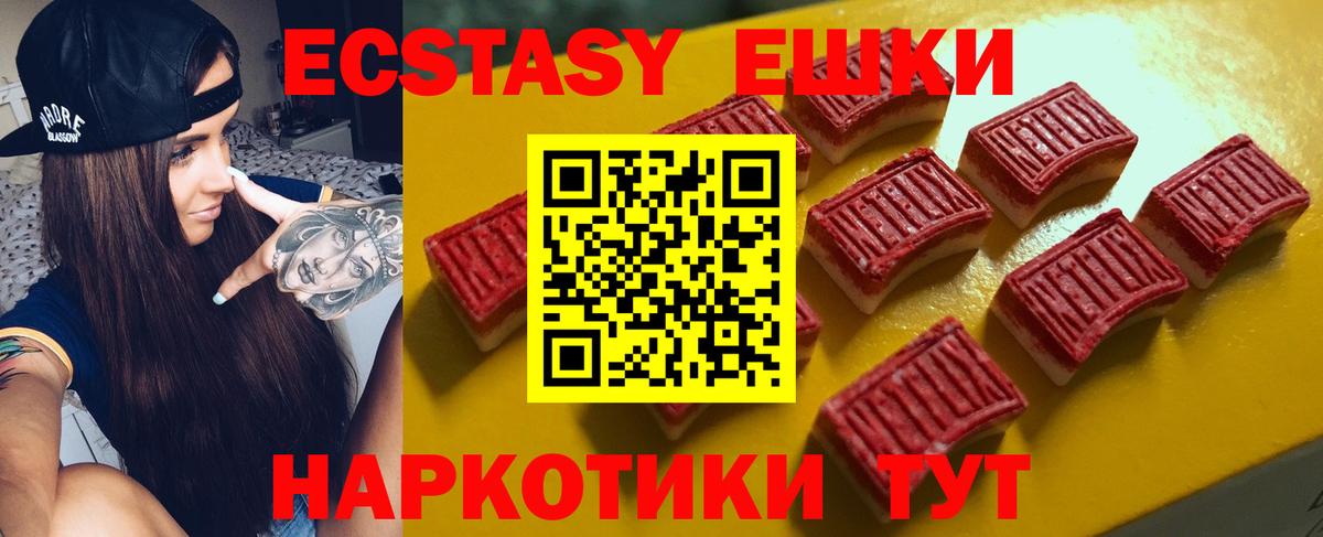 Муром  Ecstasy 300 mg  ЭКСТАЗИ  Ecstasy TESLA  Вход с VPN 