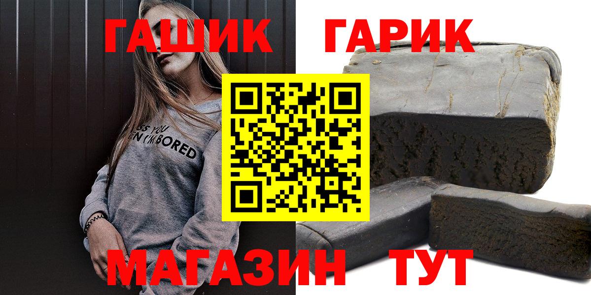 ГАШИШ  Вход с VPN  Муром  ГАШ hashish 