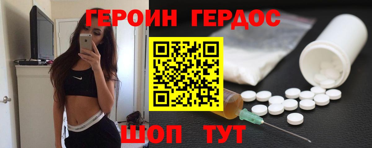 Муром  ГЕРОИН герыч  Вход с VPN 