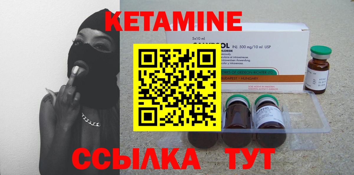 КЕТАМИН VHQ  Вход с VPN  Кетамин ketamine  Муром 