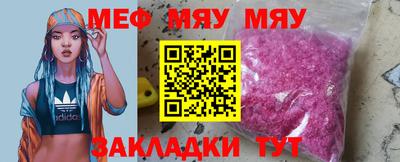 мяу мяу кристалл Гагарин
