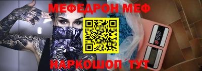 мяу мяу кристалл Гагарин