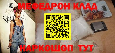 мяу мяу кристалл Гагарин