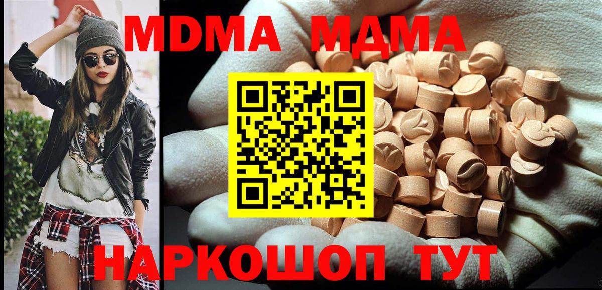 MDMA crystal  Вход с VPN  Муром 