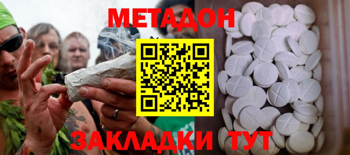 Муром  МЕТАДОН белоснежный  Вход с VPN  МЕТАДОН мёд 