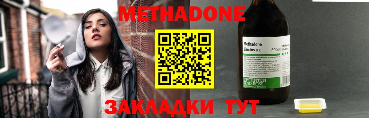 МЕТАДОН кристалл Муром