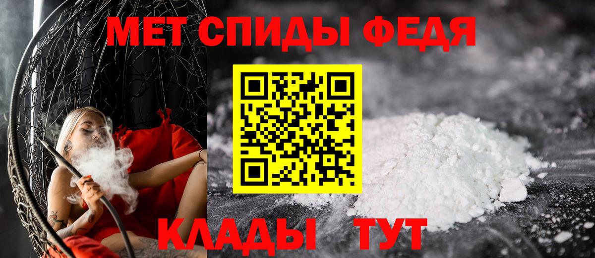 МЕТАМФЕТАМИН винт  Вход с VPN  Муром 