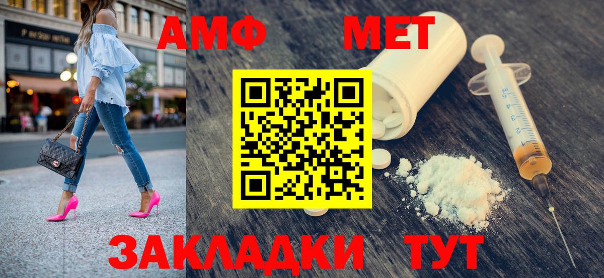 Первитин Methamphetamine Муром