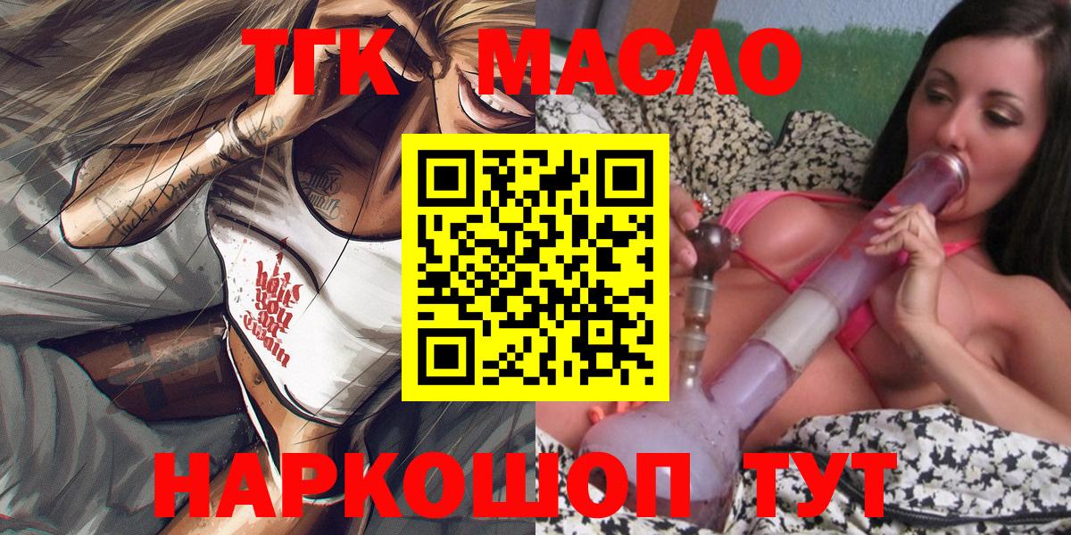 Дистиллят ТГК Wax  Вход с VPN  Муром  ТГК вейп с тгк 